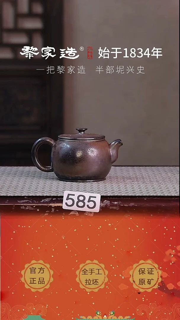 壶585P瑕容量约130cc薄胎柴烧网孔无盒