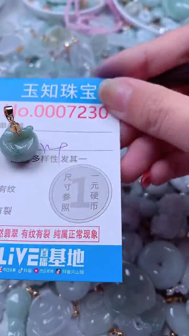 吊坠(不含链)未镶嵌翡翠7230