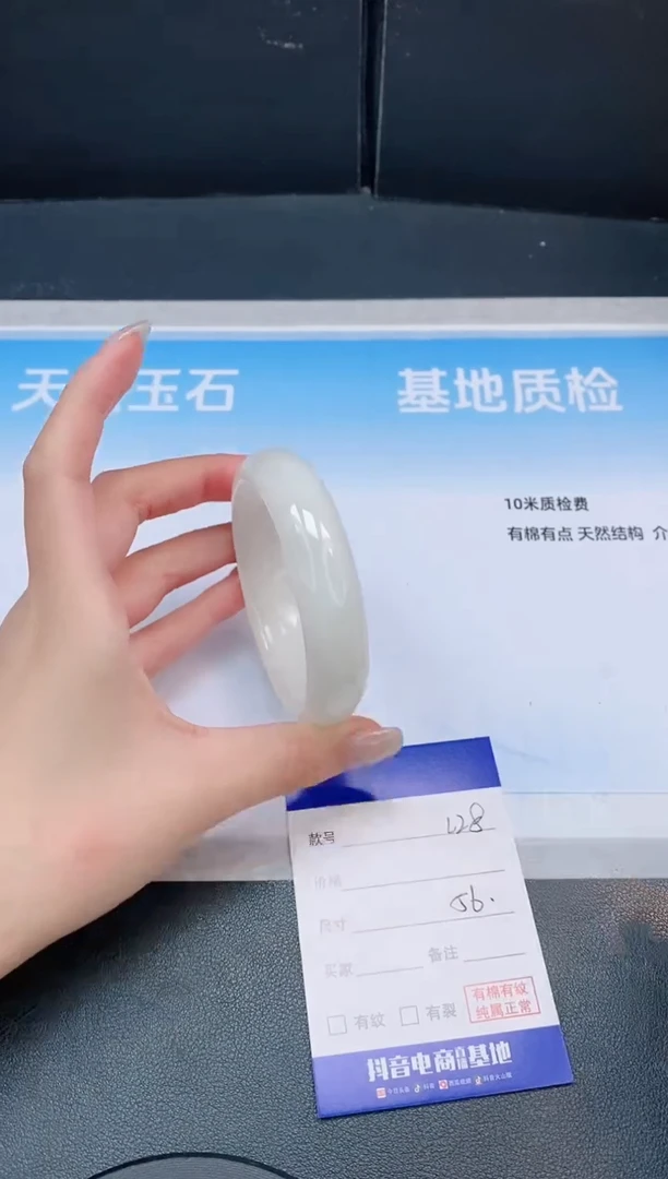 未镶嵌手镯和田玉23L28-56