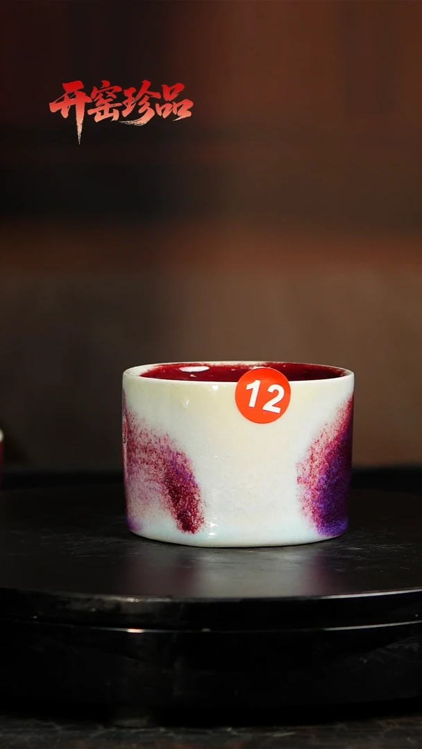 玉石釉杯子12150