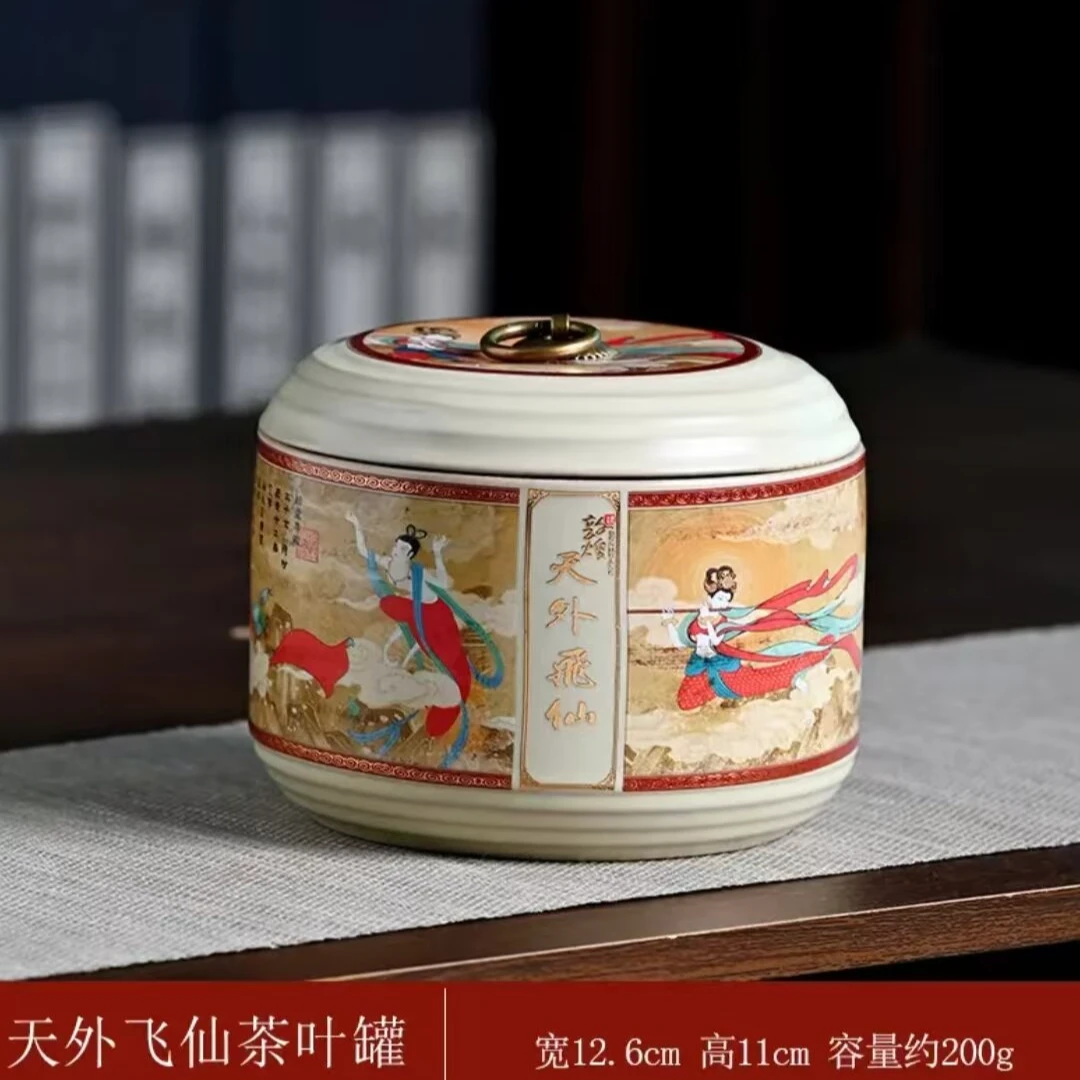 一鸣 天青汝窑天外飞仙半斤装回纹罐茶叶罐陶瓷密封罐储物罐5171