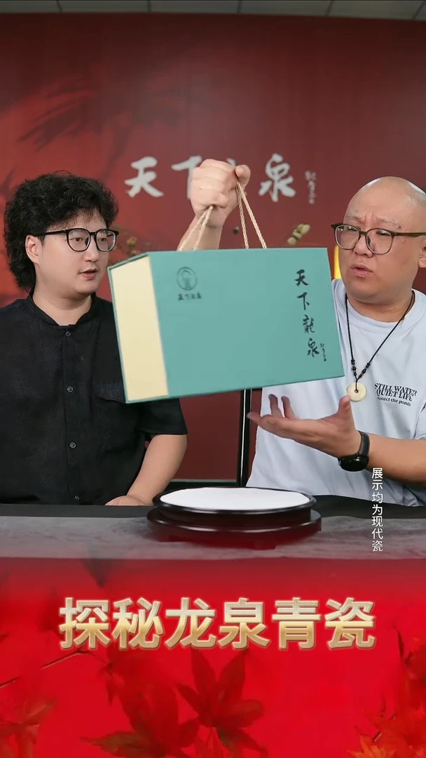 官方助力探秘龙泉青瓷7件套