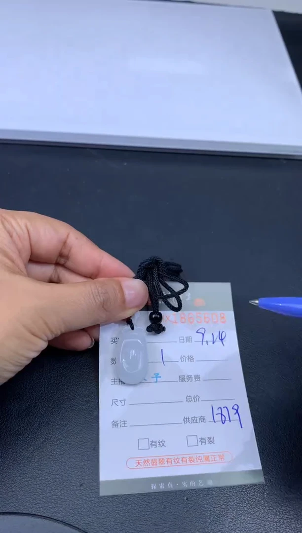 未镶嵌挂件翡翠哈轩 挂件1