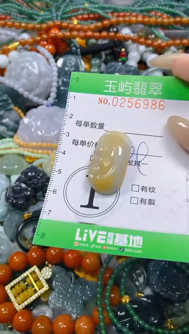 颈饰未镶嵌翡翠闪购0256986