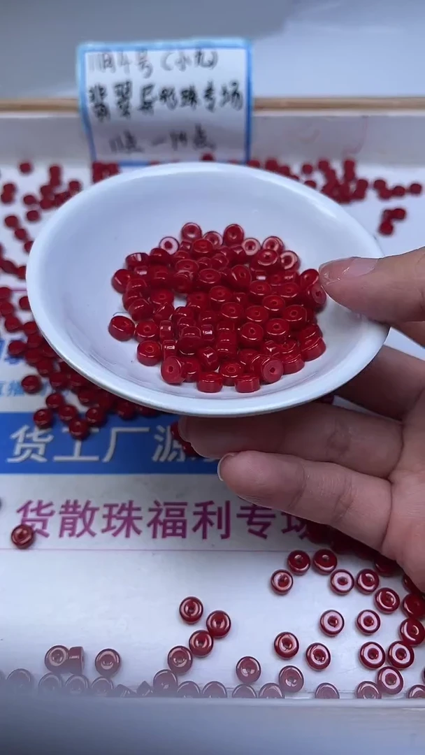 未镶嵌散珠南红玛瑙D13 锦红南红药片3*6mm50颗9.9元