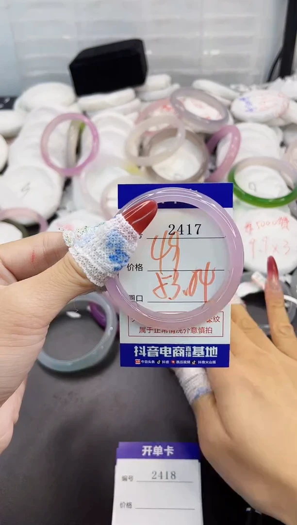 玛瑙/玉髓手镯未镶嵌2417