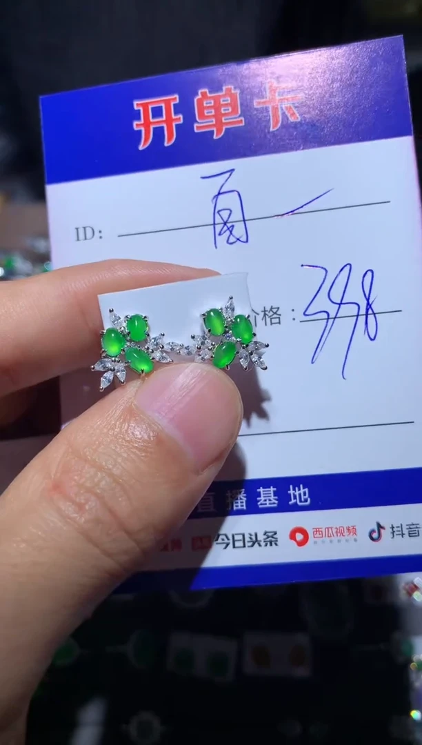 【闪购商品】翡翠耳饰银S925镶嵌 定向 自在芙