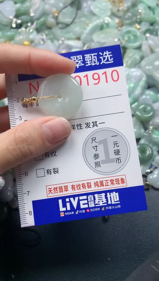 吊坠(不含链)未镶嵌翡翠1910