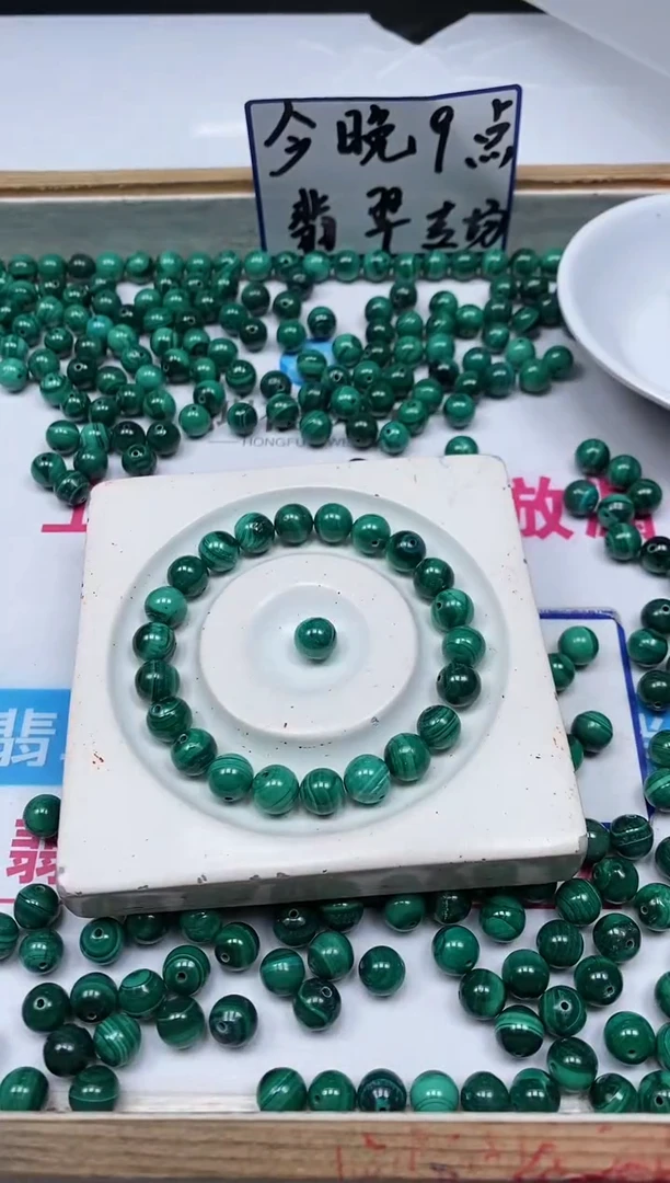 孔雀石未镶嵌散珠B1581 孔雀石8mm5个9.9元