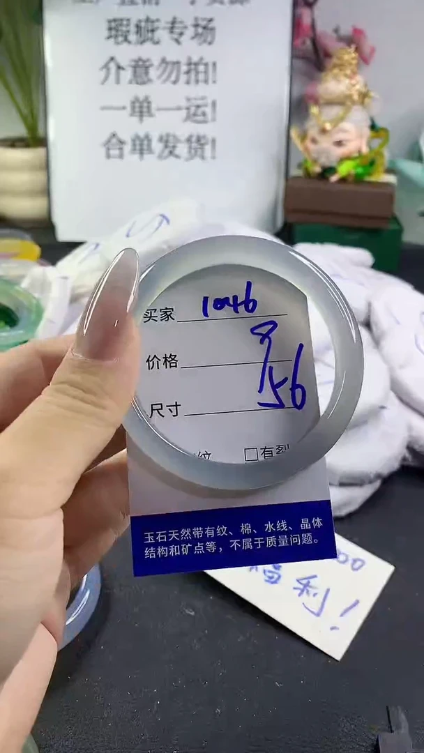 手镯玛瑙/玉髓未镶嵌1046