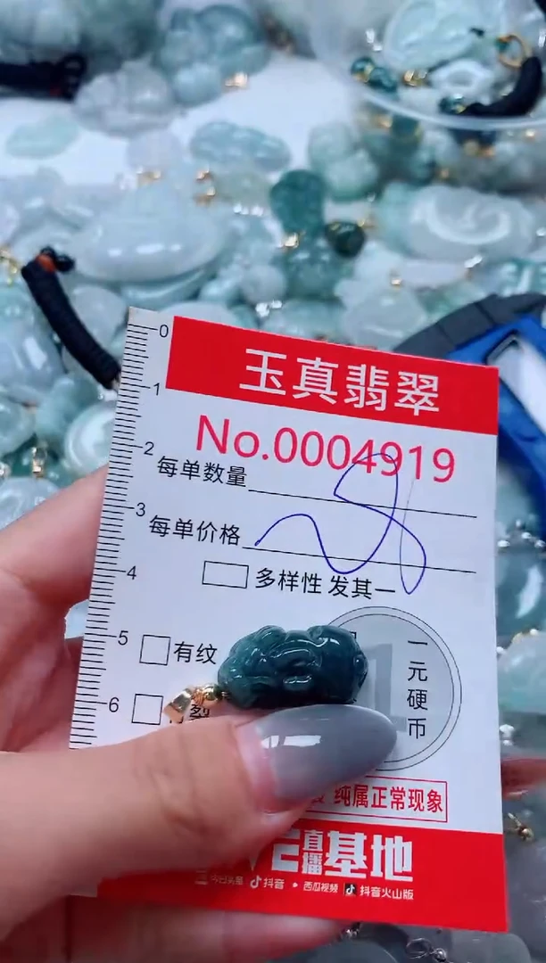 吊坠(不含链)未镶嵌翡翠4919
