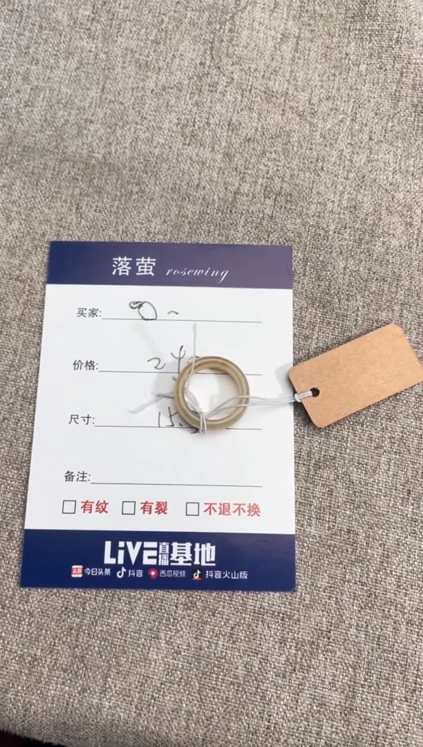 【闪购商品】和田玉（糖玉）戒指未镶嵌1