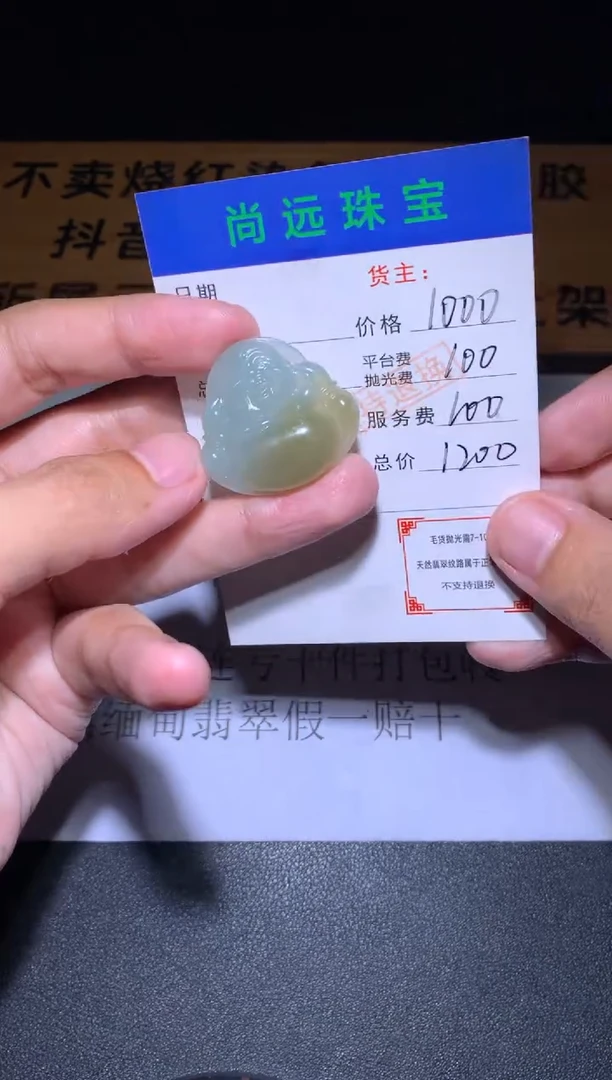 未镶嵌定制翡翠毛货-不退不换