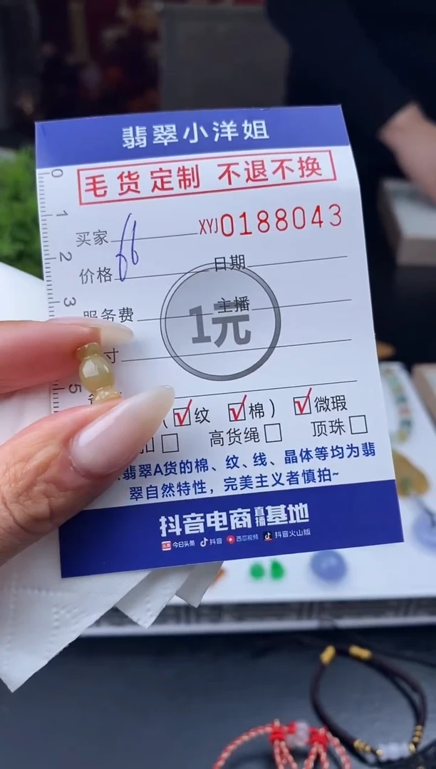 【闪购商品】定制翡翠未镶嵌毛货商品 不退换/8043
