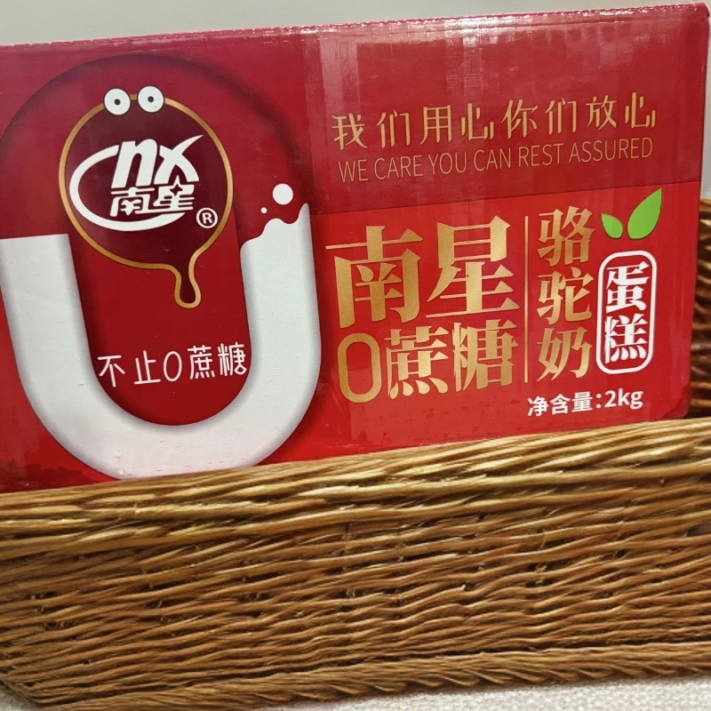 南星骆驼奶蛋糕松软涥香早餐点心一箱4斤口