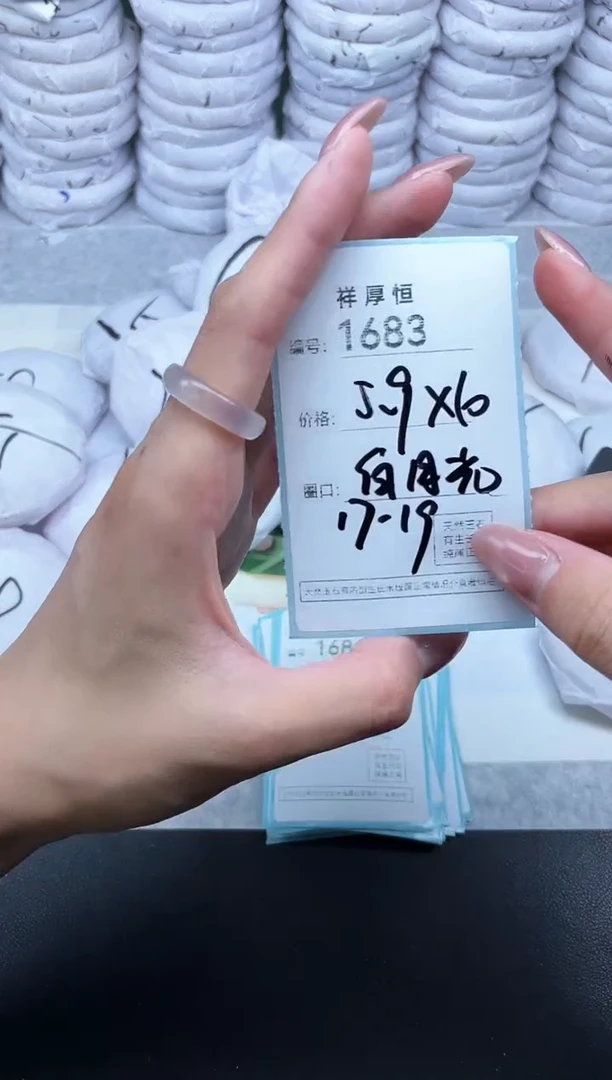 玛瑙/玉髓手镯未镶嵌1683