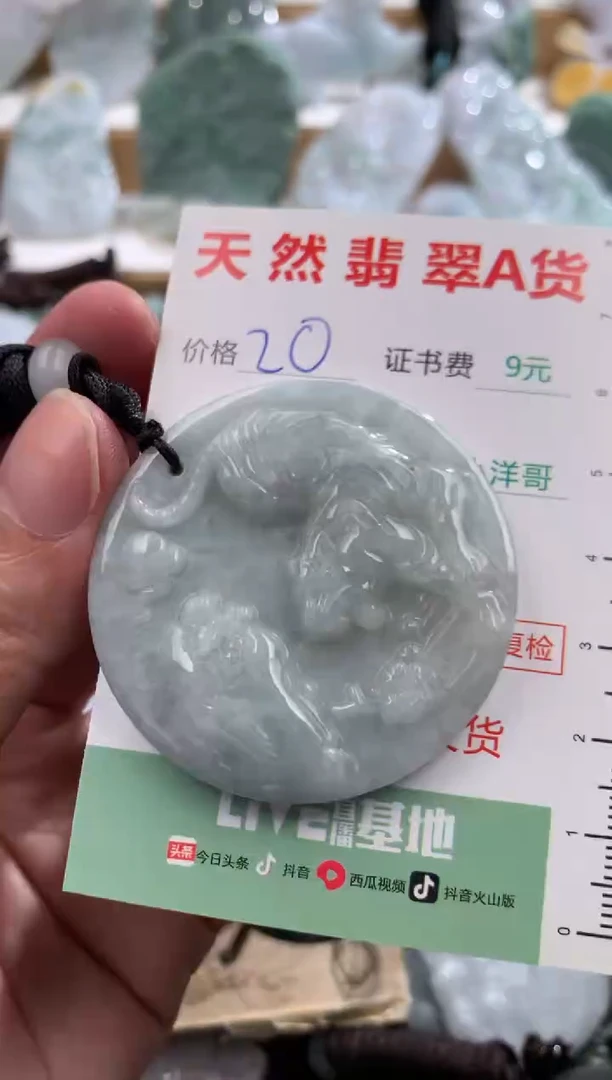 吊坠(不含链)未镶嵌翡翠1