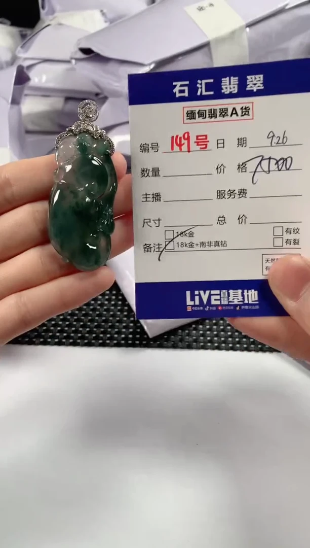 颈饰18K金镶嵌翡翠1