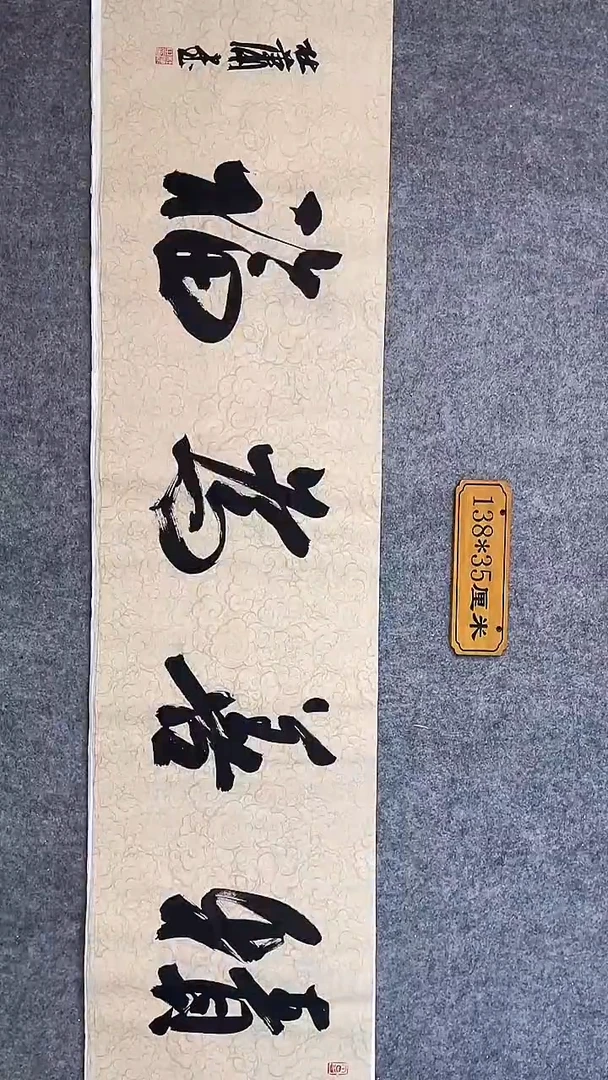 书法020中书协 杜潇书法放漏