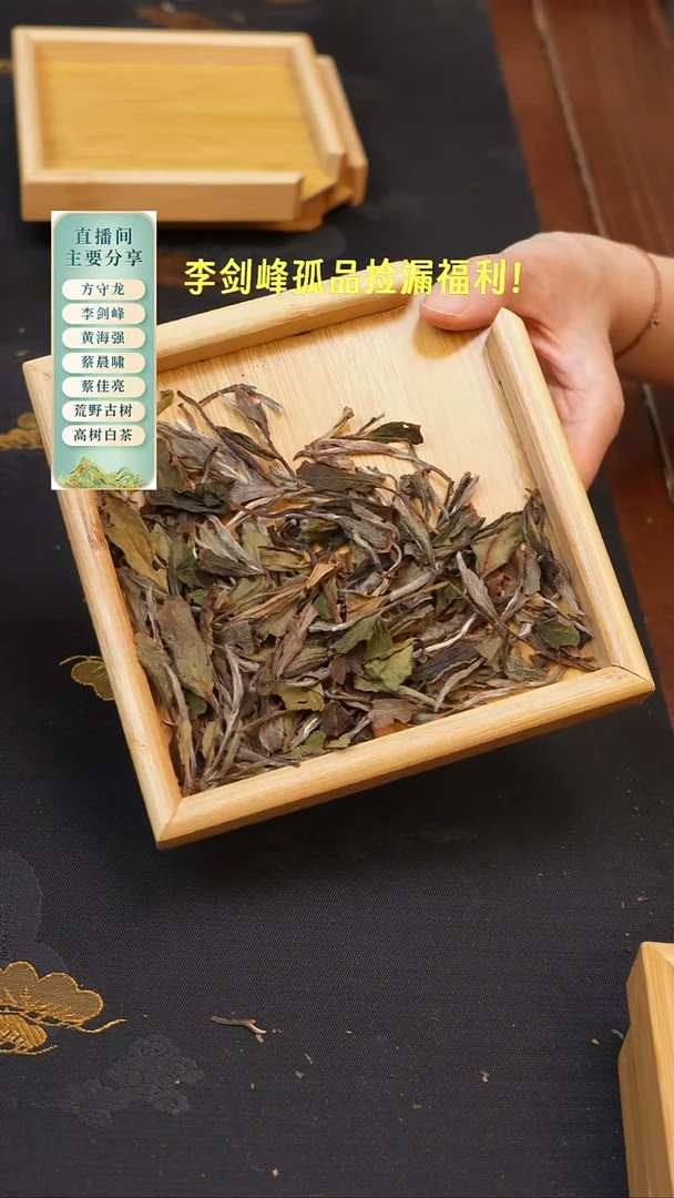 2021磻溪荒野牡丹50克