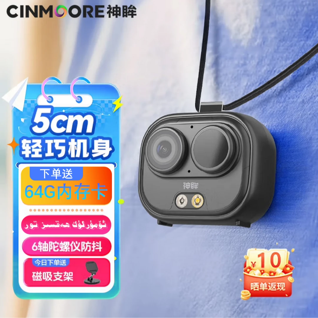 神眸神眸小型监控拍日常vlog安装简单超高清画质防抖拍摄摄像头