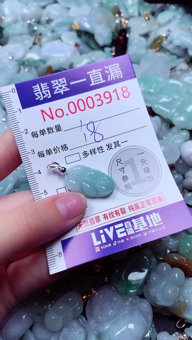 吊坠(不含链)未镶嵌翡翠3918