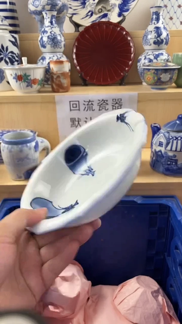 瓷片海****厅回流瓷器 默认微瑕 满18包邮