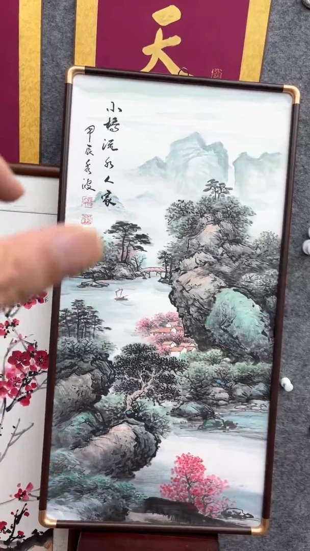 逐梦书画（11号）小桥流水人家