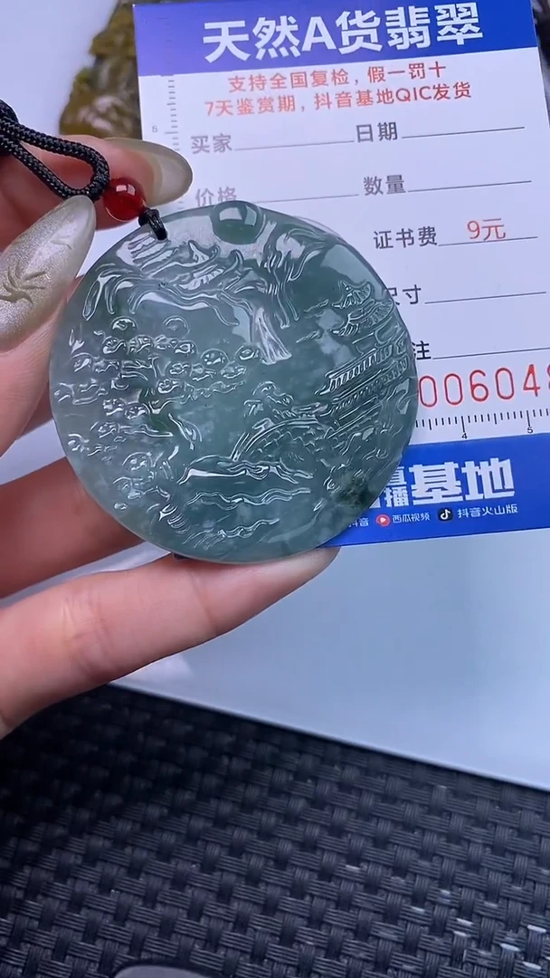 颈饰未镶嵌翡翠6048