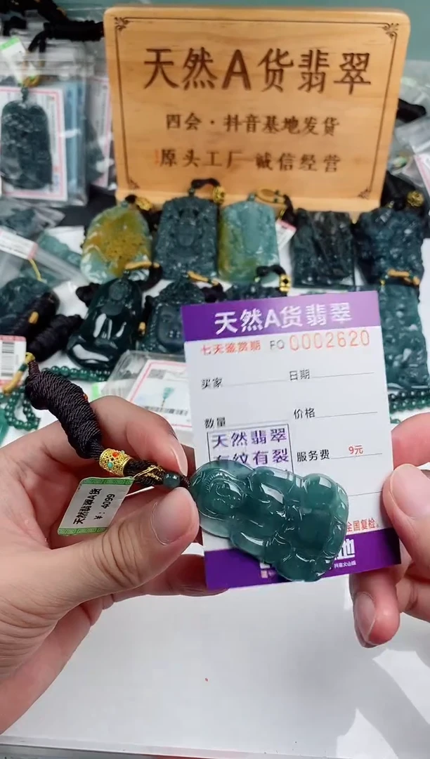 颈饰未镶嵌翡翠