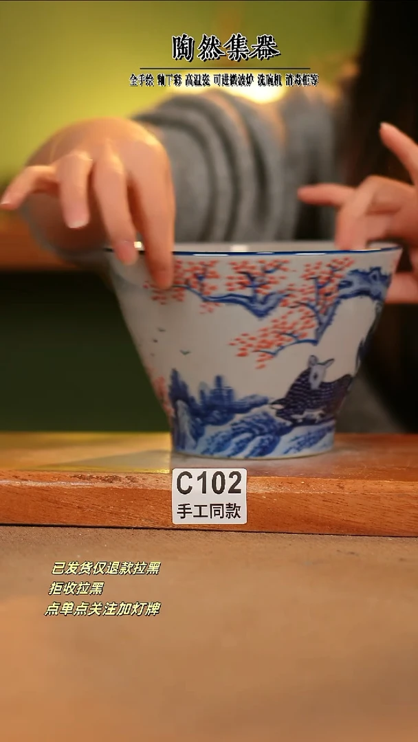 【闪购商品】其他C102陶然集器瓷器