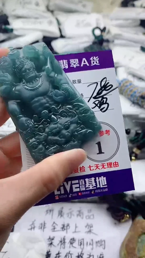 翡翠未镶嵌颈饰8