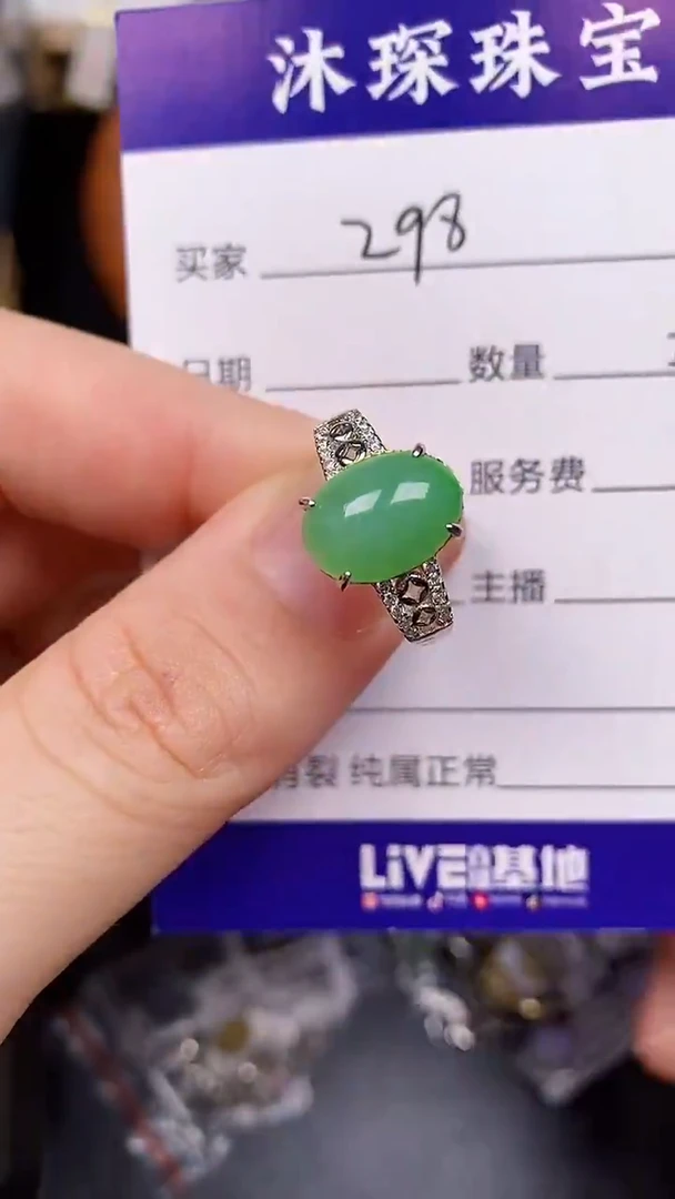 银S925镶嵌戒指翡翠2980
