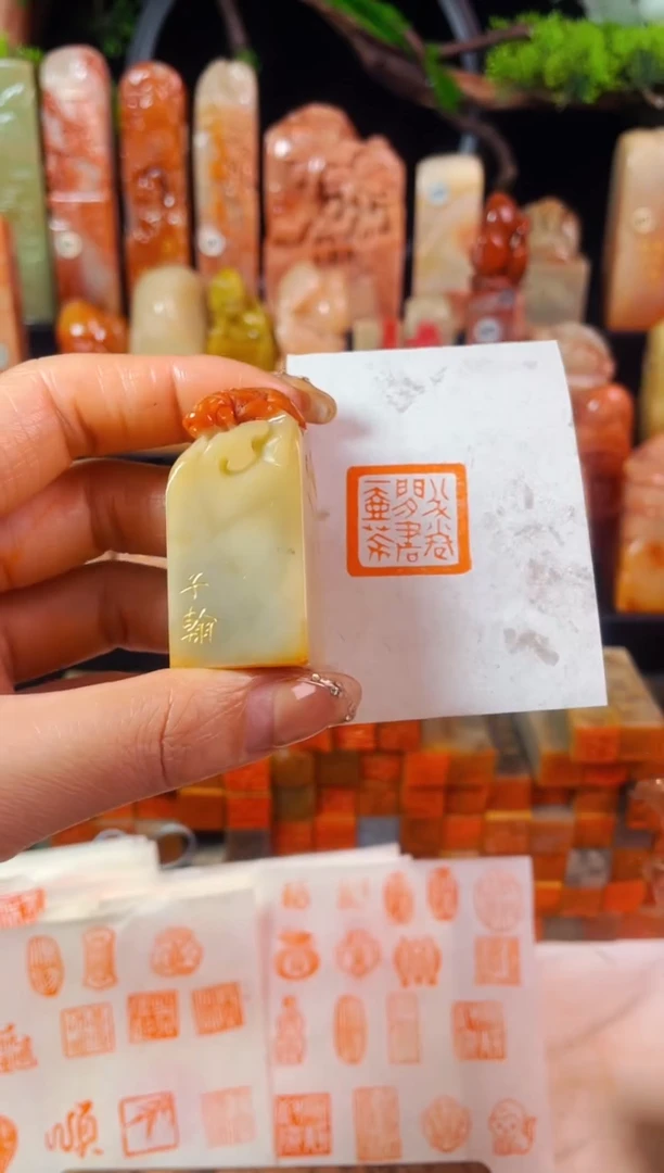 【闪购商品】寿山石印石手工篆刻《半卷闲书一壶茶》微瑕