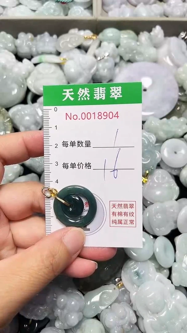 吊坠(不含链)未镶嵌翡翠8904