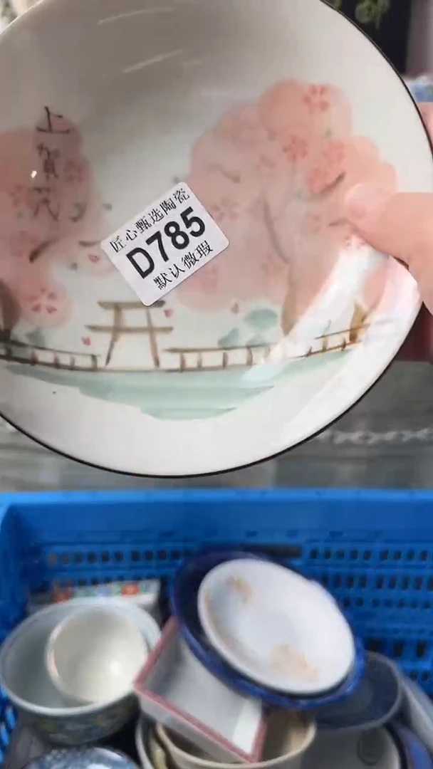 瓷片青*闪购产品默认破损D785