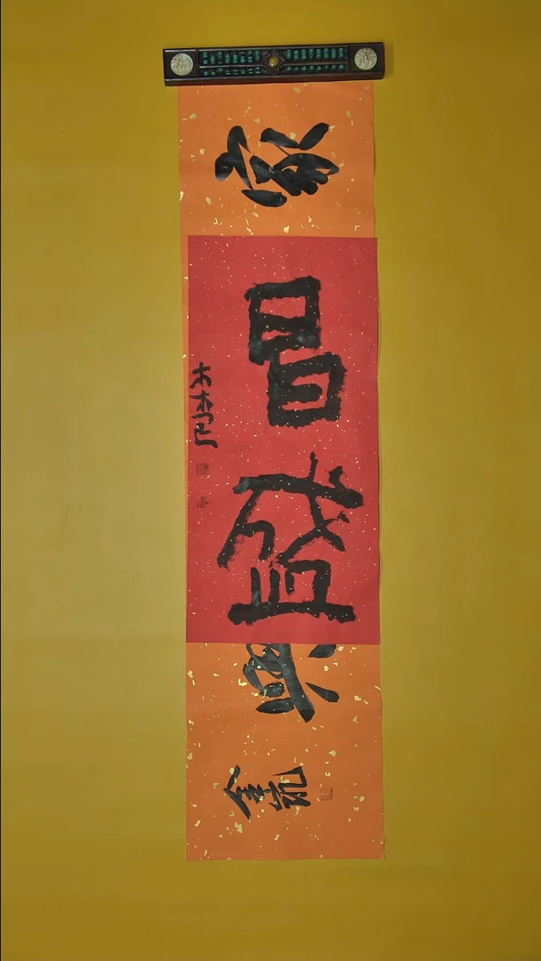 书法一*老师精品书法