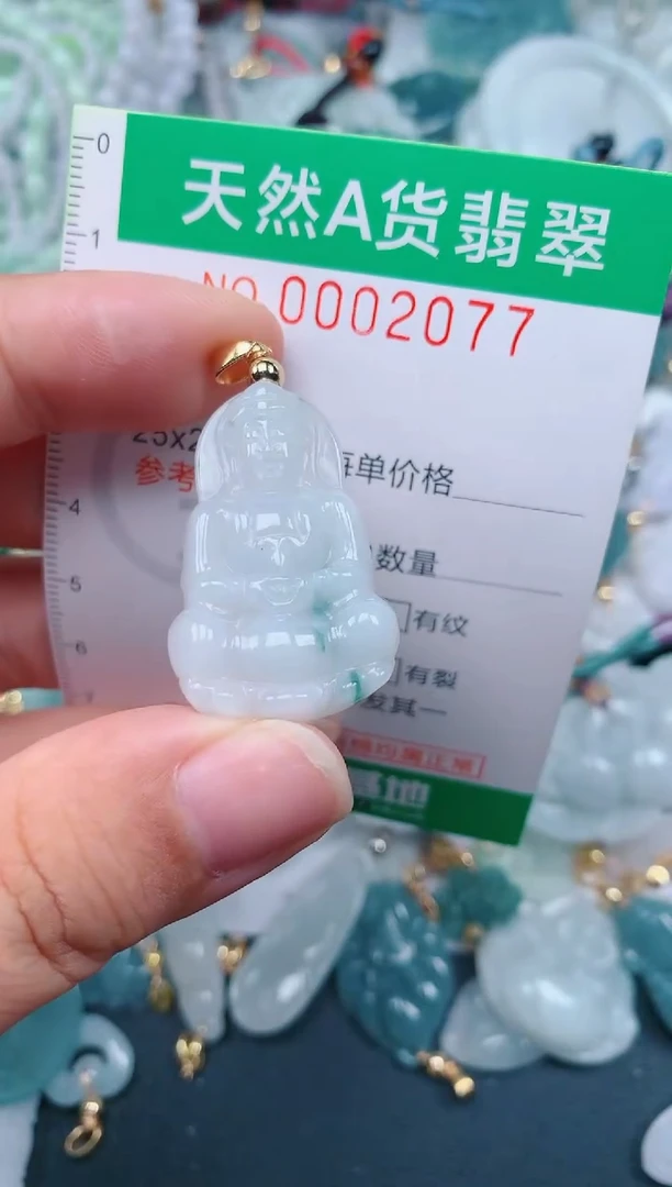 颈饰未镶嵌翡翠.0002077
