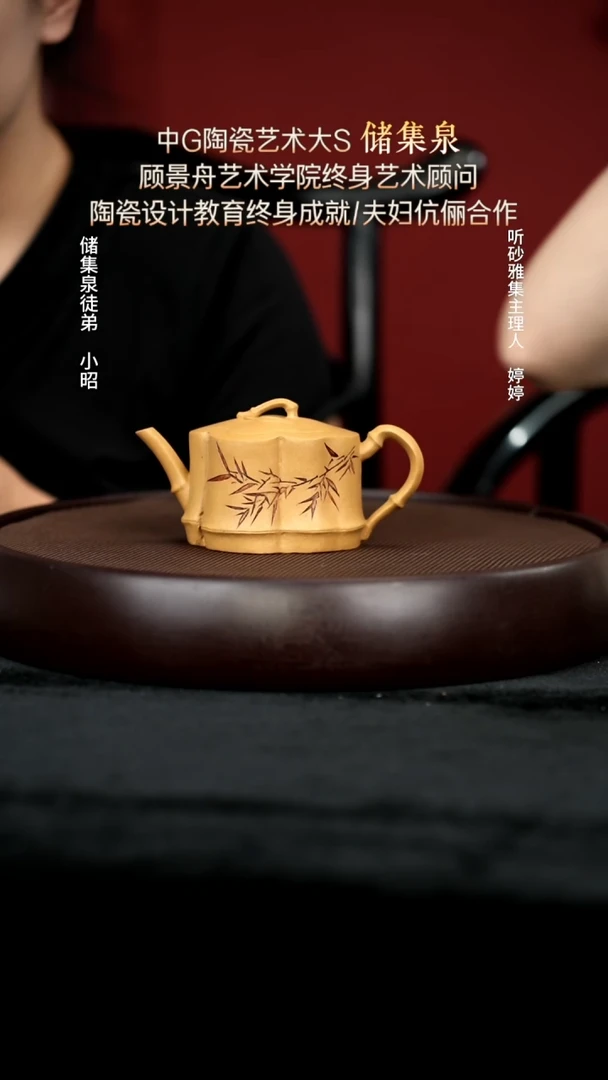 茶壶紫砂49黄金段竹段200cc