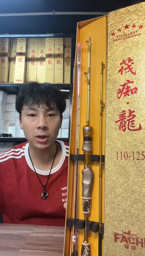 筏痴龙杆 一杆双节双梢