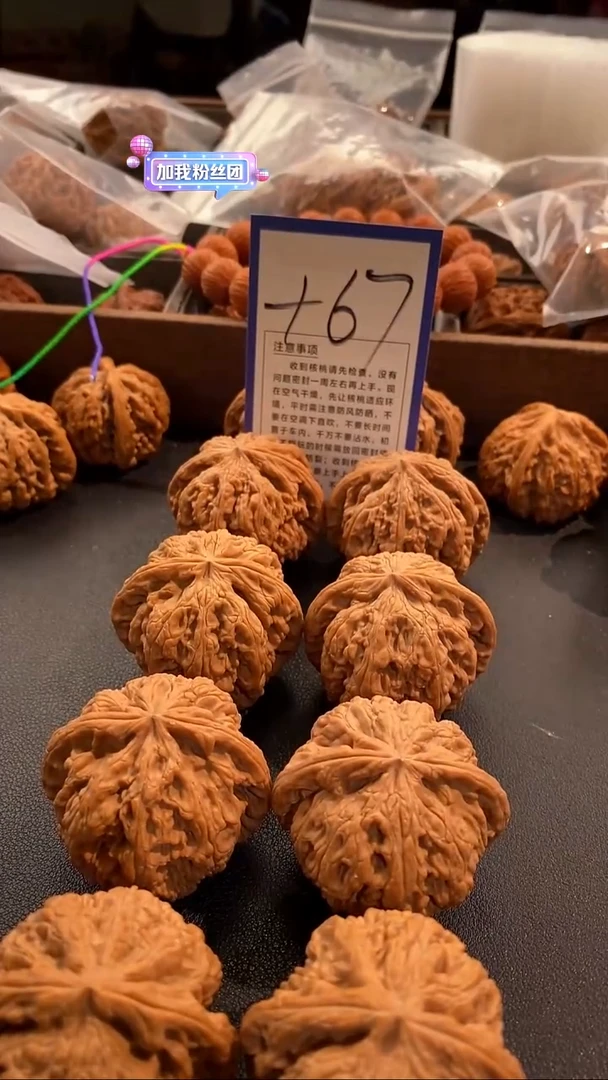 把件文玩核桃46粗筋