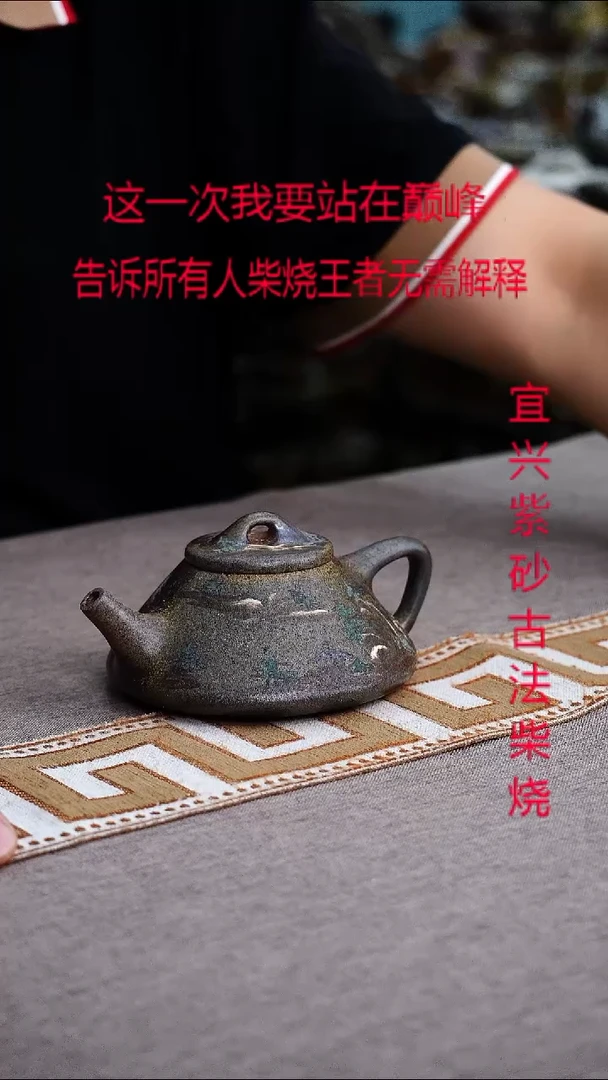 茶壶紫砂紫砂柴烧