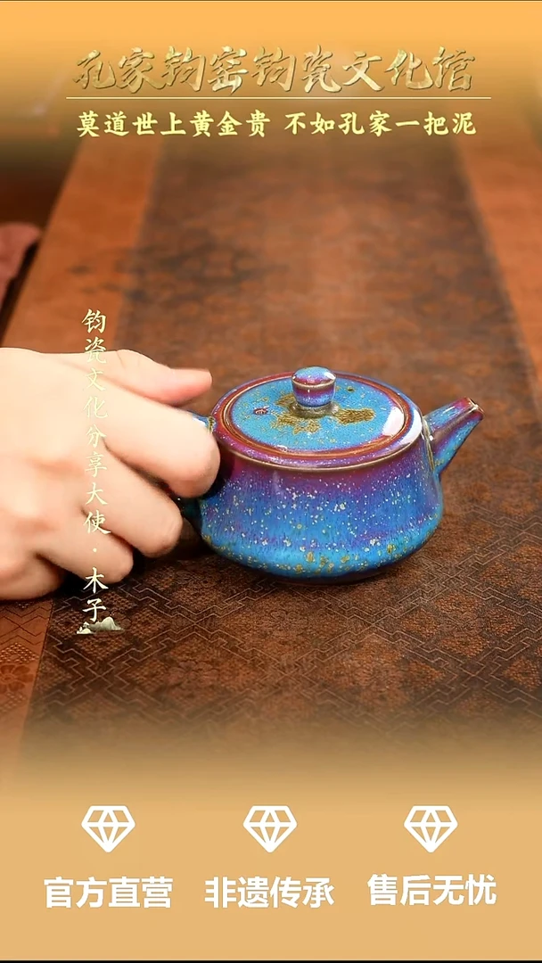 三*孔家钧窑当代作品-柱础壶