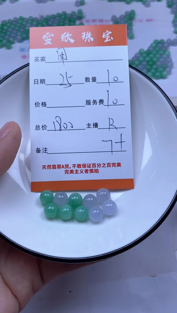 颈饰未镶嵌翡翠用****2雪欣散珠定制diy