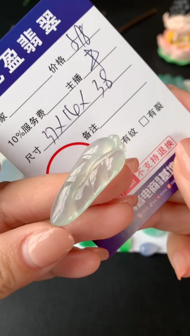 【闪购商品】定制翡翠未镶嵌0313566902