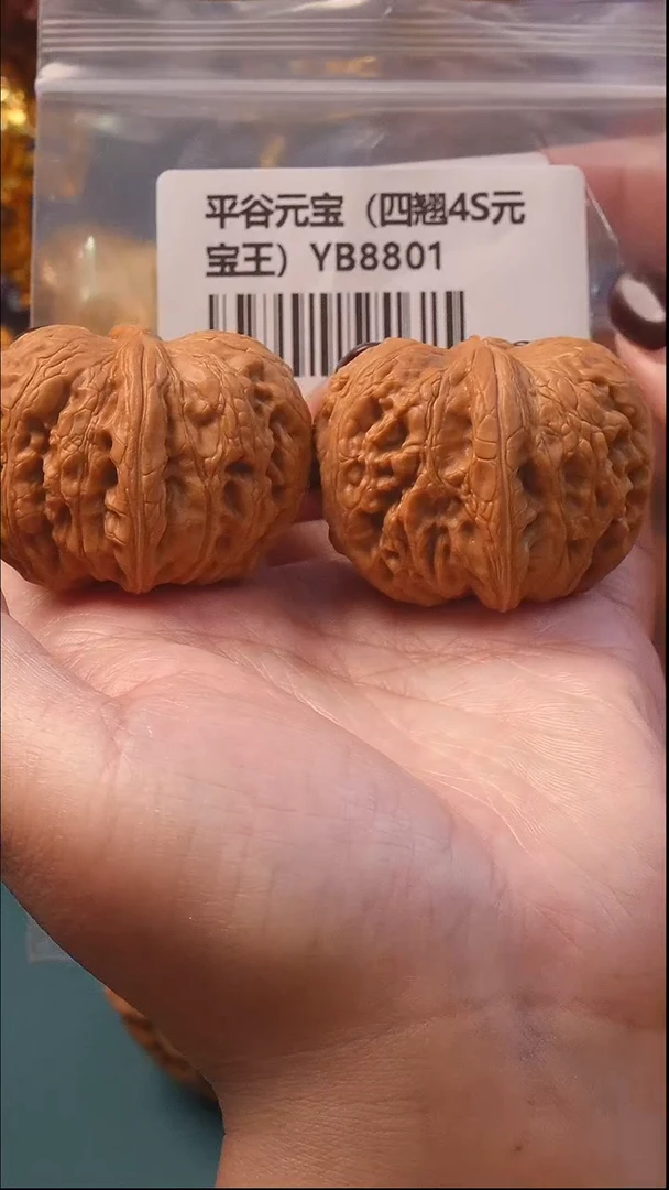 把件文玩核桃46平谷元宝全品49.1g8号