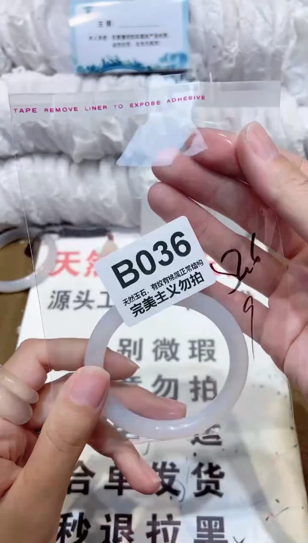 手镯玛瑙/玉髓未镶嵌52
