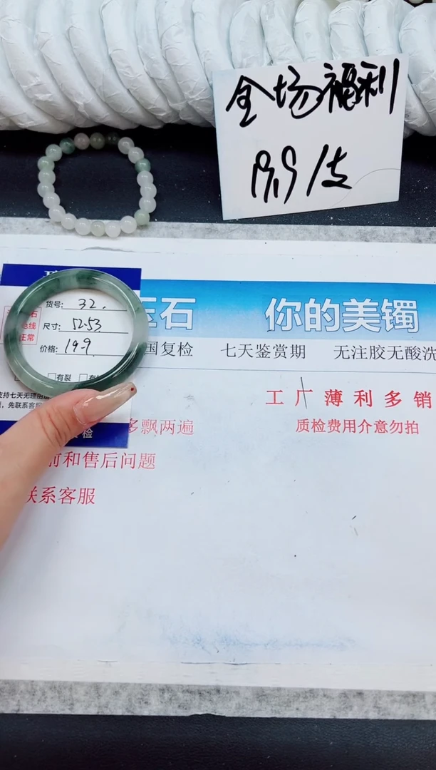 石英质玉手镯未镶嵌A32-52`53`