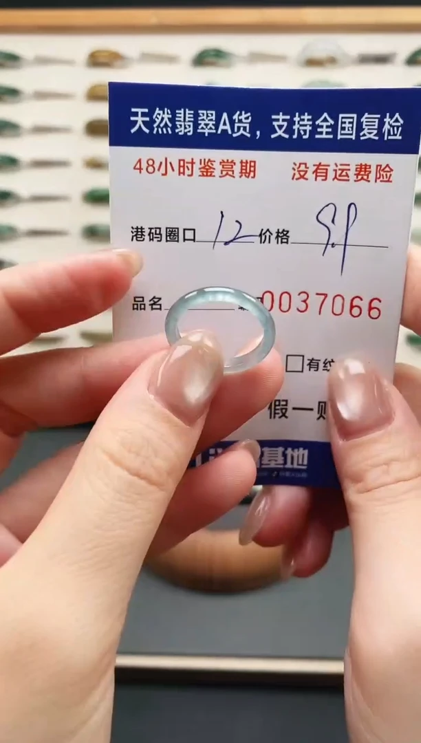 未镶嵌戒指翡翠7066