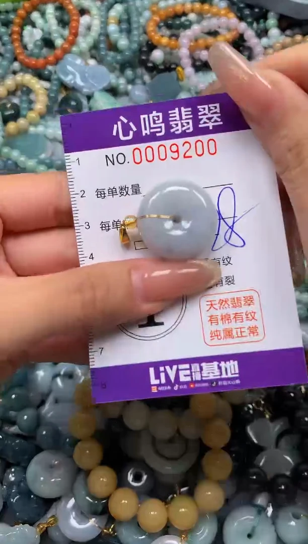 颈饰未镶嵌翡翠闪购009200